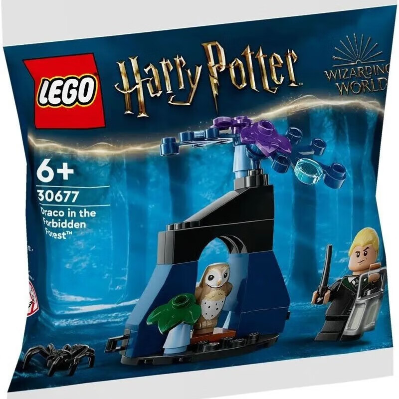 LEGO 乐高 哈利·波特系列 30677 禁林中的德拉科 33.15元