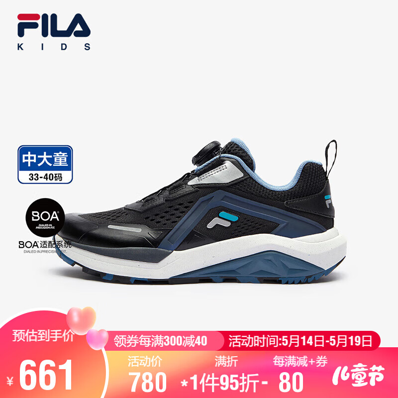 FILA 斐乐 儿童童鞋2024夏季中大童男童儿童BOA旋钮户外鞋综训鞋 375.69元（需