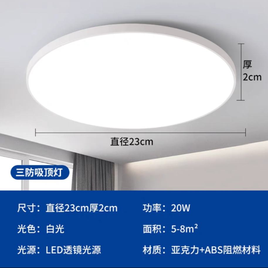 可签到：LIANGYIN 良印 led三防吸顶灯20W 2.13元包邮+37淘金币