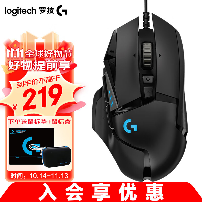 logitech 罗技 G） G502 HERO主宰者 有线游戏鼠标 宏编程可配重HERO引擎 G502HERO+鼠