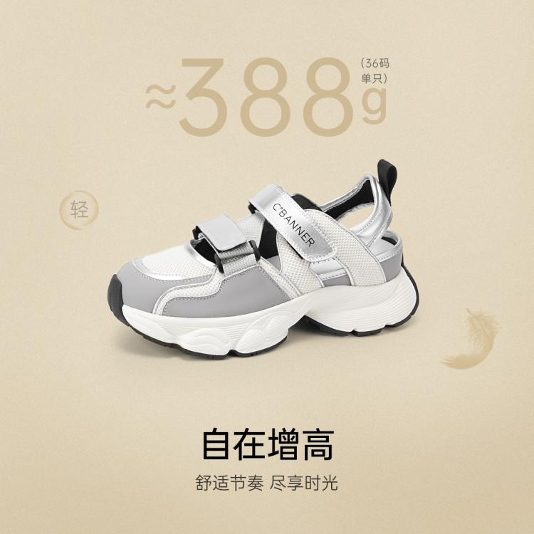 千百度 【厚底凉鞋】运动凉鞋厚底复古休闲网面鞋透气运动玛丽珍鞋 119元