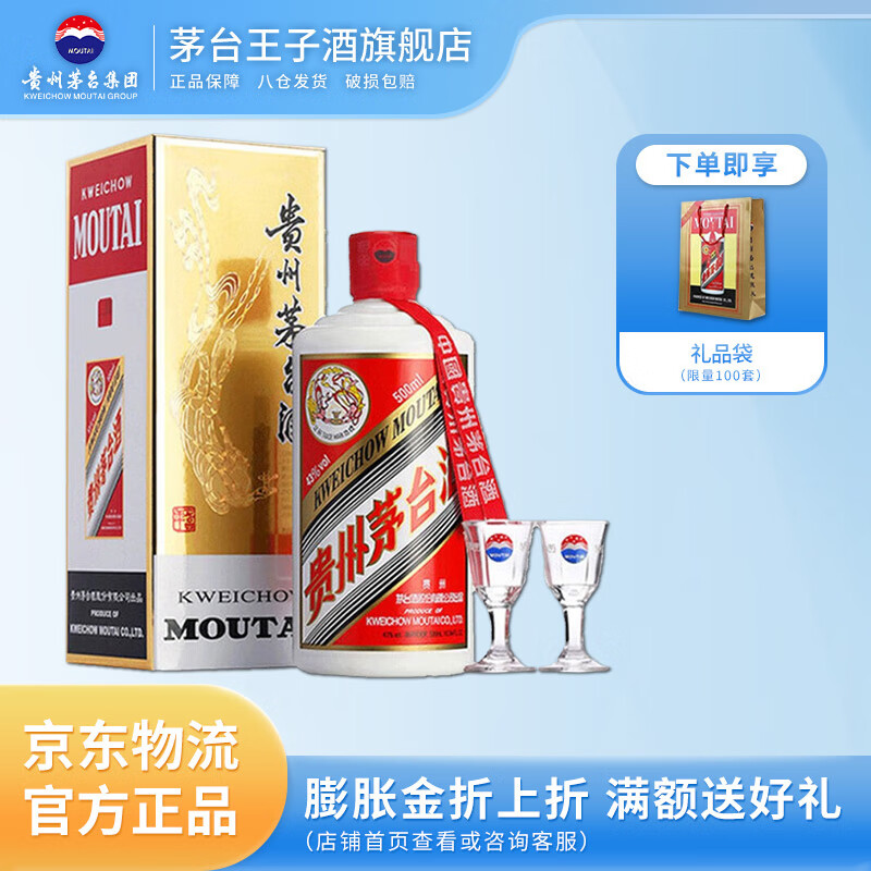 茅台 MOUTAI 飞天茅台 酱香型白酒 500ml 单瓶装 43度 780元(需用券)
