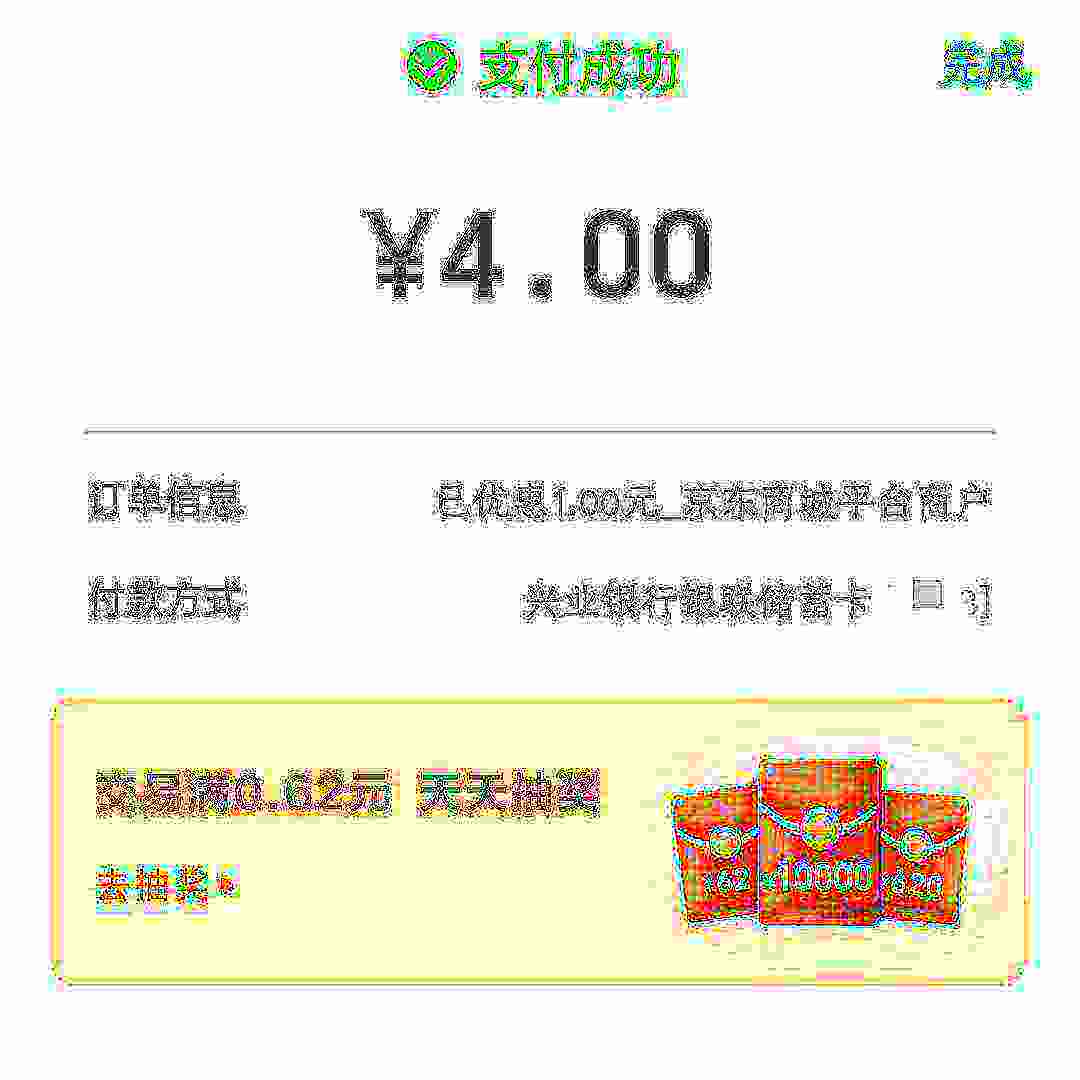 京东 有礼小程序 8折购E卡 云闪付支付满5减1元 实测可购