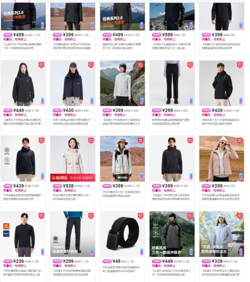 唯品会 伯希和 PELLIOT专场 1.4折起，大牌直降 - 86线报