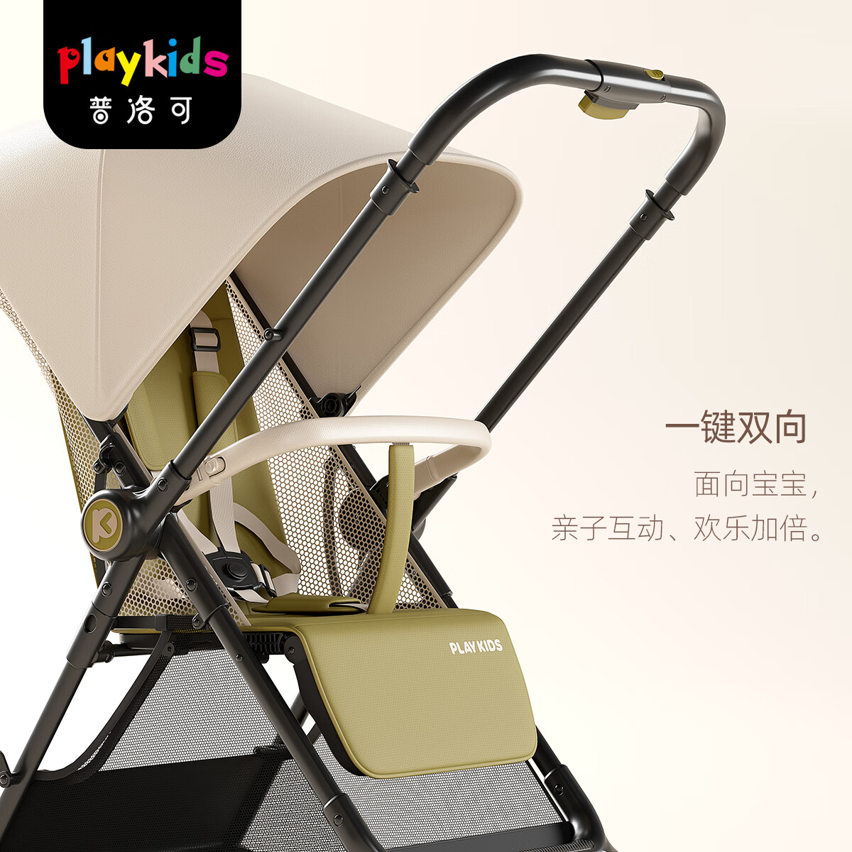 playkids 普洛可 K5口袋推车新生儿轻便婴儿推车双向可坐可躺四轮推车 K5罗马假日(推把换向) 349.5元(需用券)