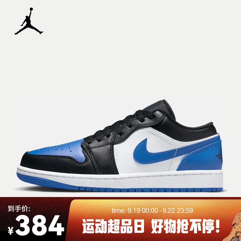 NIKE 耐克 AIR JORDAN 1 LOW AJ1 男子运动鞋 553558-140 47.5 384元