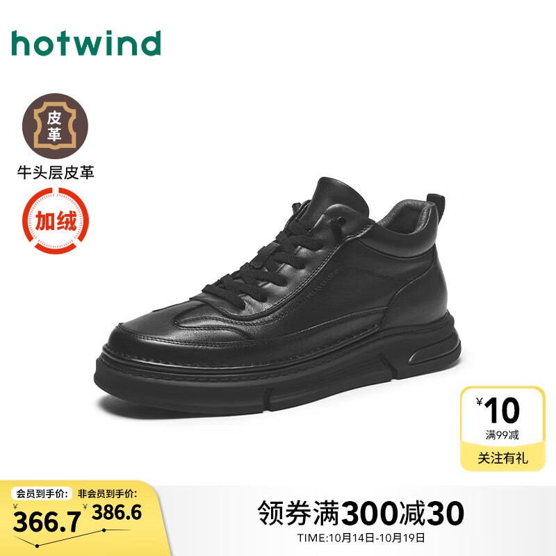 hotwind 热风 24年冬季运动户外鞋加绒男士时尚休闲鞋帅气时髦 01黑色 39 439元