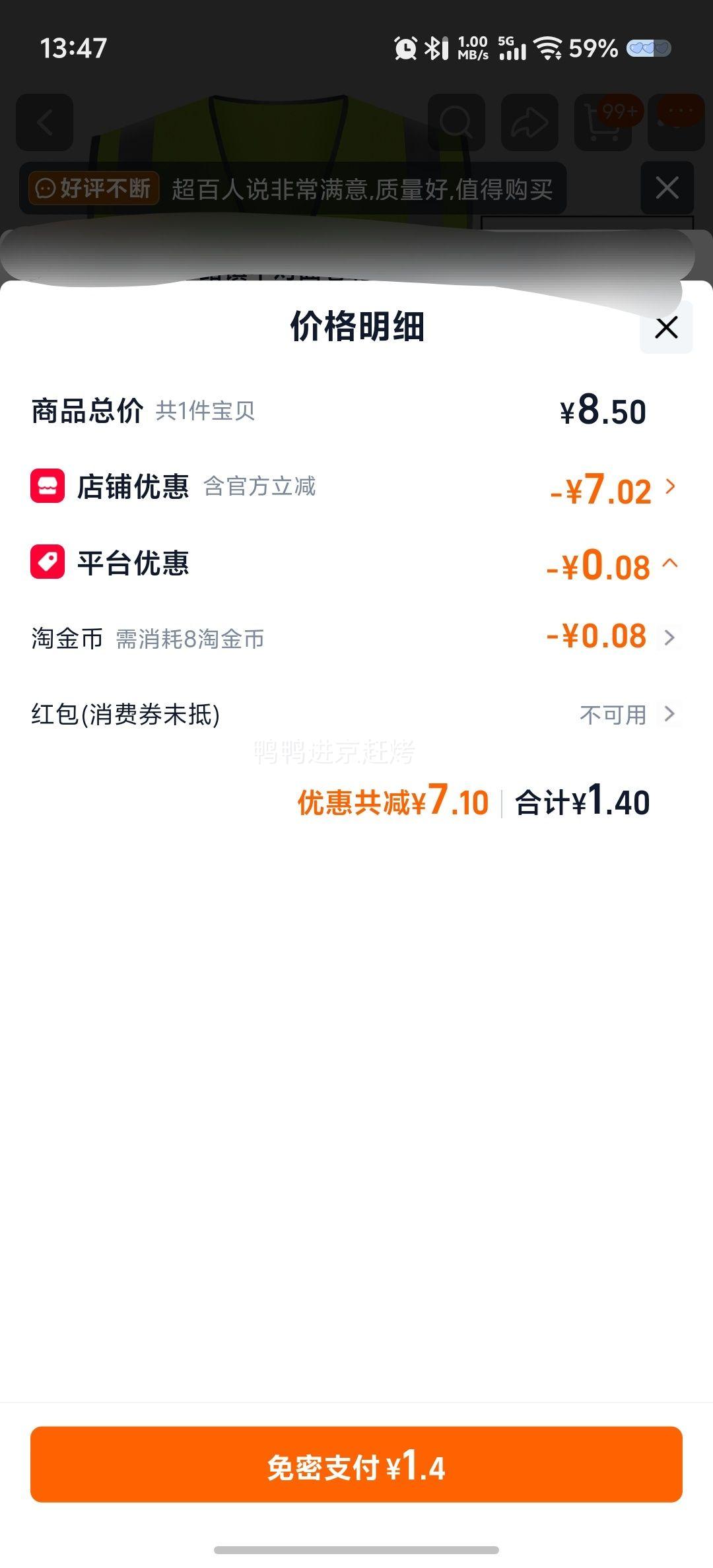 反光背心 多袋 多色可选 1.4元+0.08元淘金币 - 86线报