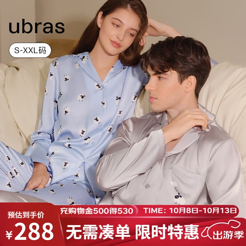 Ubras 流光情侣家居服套装 男女同款睡衣 271.15元（需用券）