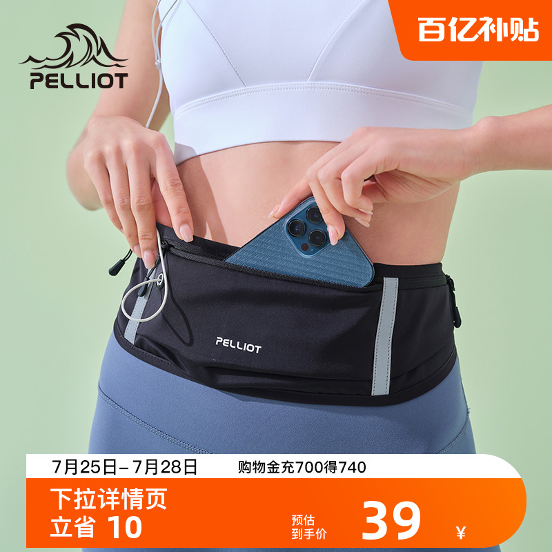 PELLIOT 伯希和 运动腰包男女跑步专用手机袋轻便隐形健身装备斜挎小型胸包 