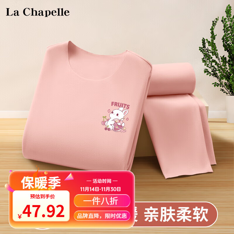 La Chapelle 儿童加绒秋衣秋裤套装 加厚保暖 47.92元