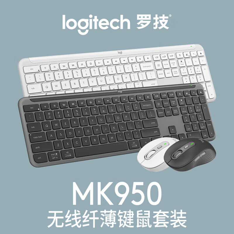 logitech 罗技 优选系列MK950无线键鼠套装 蓝牙商务办公家用多功能 699元（需