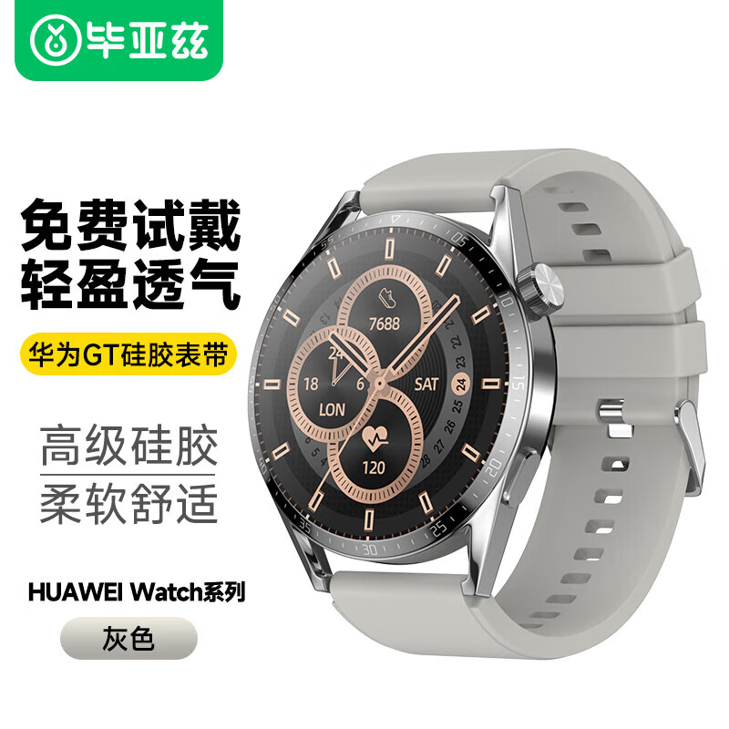 Biaze 毕亚兹 适用华为手表 HUAWEI watch3/GT2/GT3/Pro/荣耀magic智能手表带 支持22mm