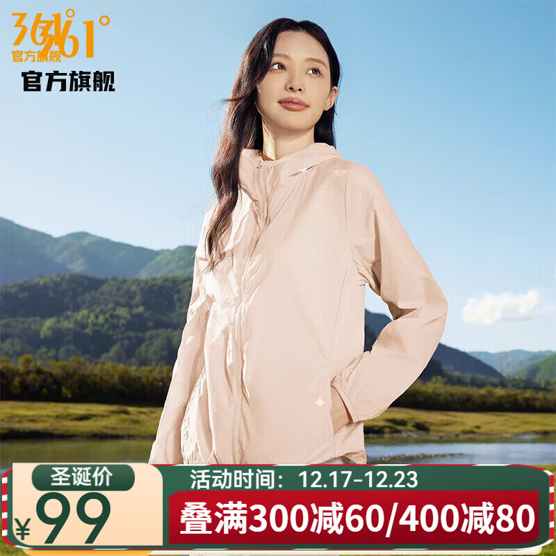 361° 361度 女款运动外套 10097017344332 99元（需用券）