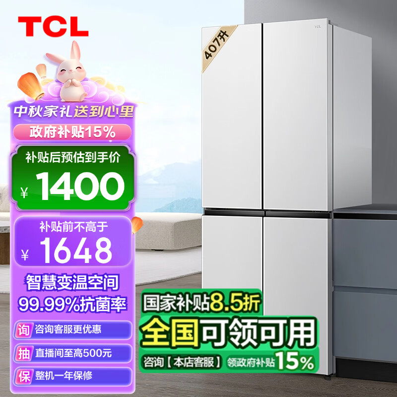 TCL R407V3-U 对开门冰箱 407升 ￥1395.2