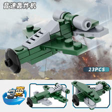 PLUS：开益 音速轰炸机 拼装军事儿童玩具 小颗粒积木 多款任选5件 16.65元包