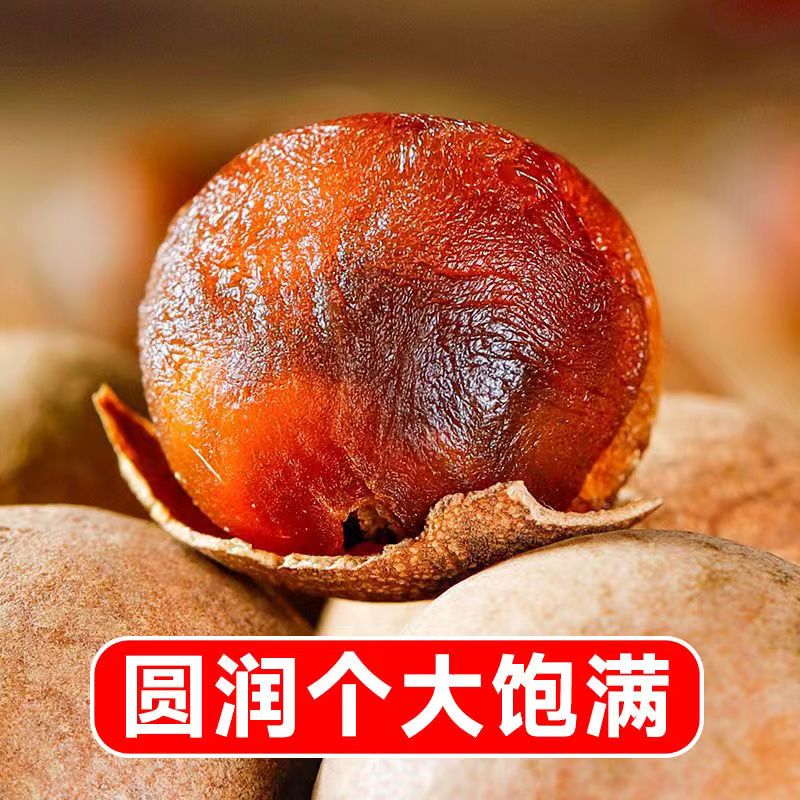 zhenqinhui 真亲惠 大果桂圆干 250g 包装 7.21元