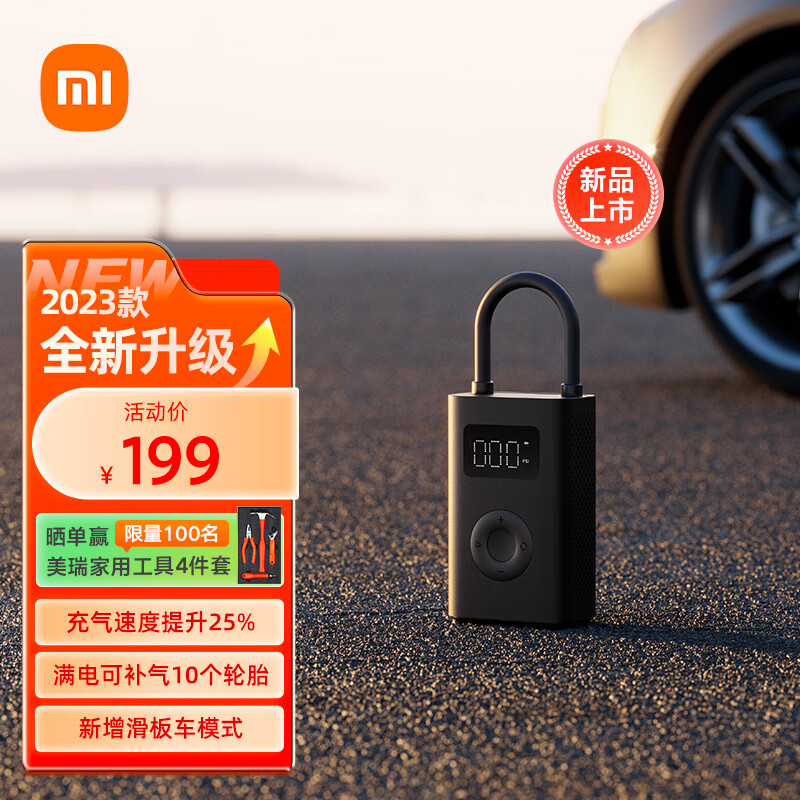 MIJIA 米家 Xiaomi 小米 MIJIA 米家 车载电动充气泵2 179元