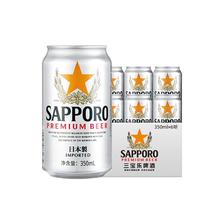 临期低价！Sapporo 三宝乐 日本风味 札幌啤酒350mL*6听 25.9元包邮