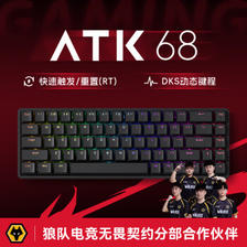 艾泰克;ATK ATK 68 电竞磁轴键盘 有线单模 客制化键盘 68键 黑色（L版） ￥457.5