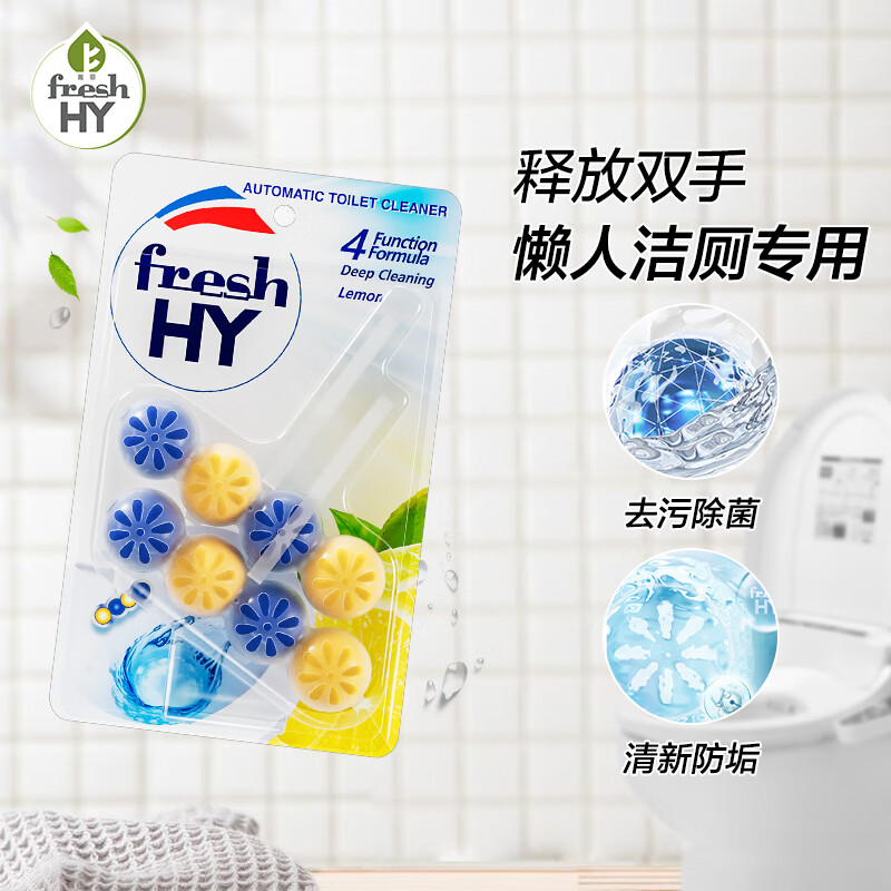清可新 freshHY多效悬挂式洁厕球柠檬50g2排 除菌防垢去味留香洁厕剂 1件套 29.