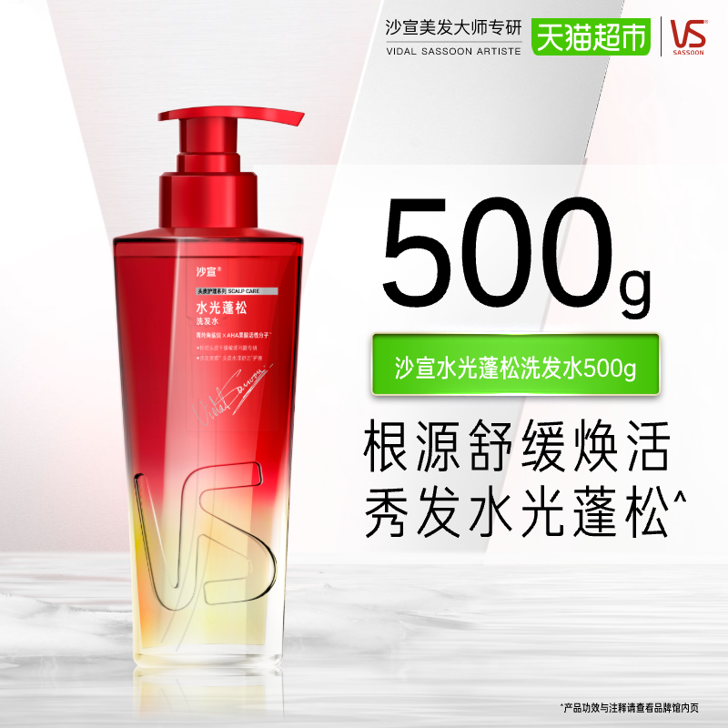 移动端、88VIP：沙宣 无硅油系列 轻润裸感洗发水 56.81元（淘金币可抵4.25元