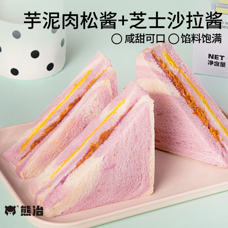 熊治 芋泥肉松三明治 55g*6个 9.16元（需买2件，需用券）