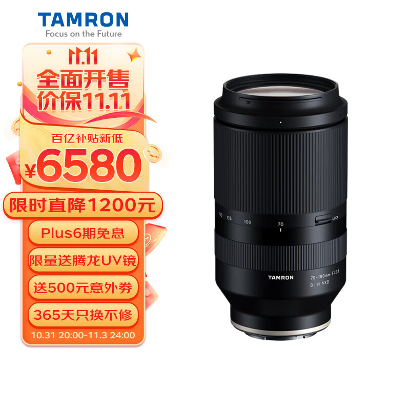 京东百亿补贴：TAMRON 腾龙A056 70-180mm F/2.8 Di III VXD 远摄变焦