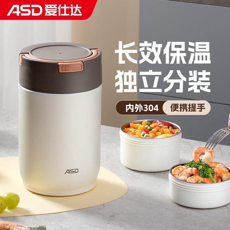 爱仕达 饭盒304不锈钢保温饭盒提锅保温桶 RWS20H9WG-W 116.1元