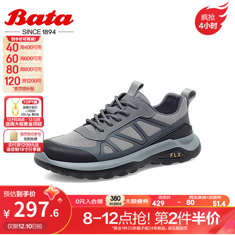 Bata 拔佳 休闲鞋男2023夏季新款厚底通勤透气舒适百搭运动鞋G6228BM3 灰色 42 29