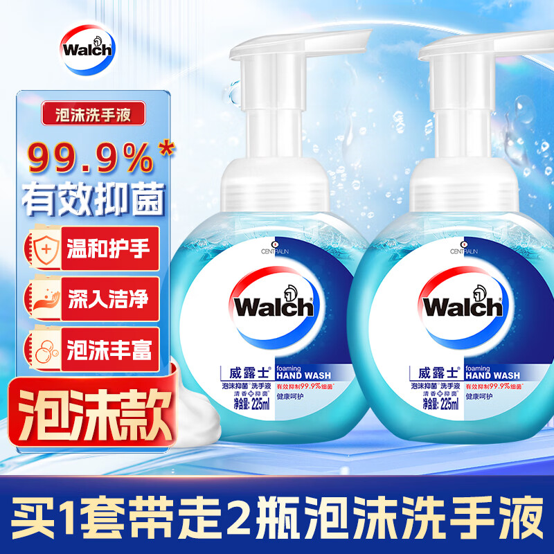 威露士 泡沫抑菌洗手液 225ml*2 29.9元
