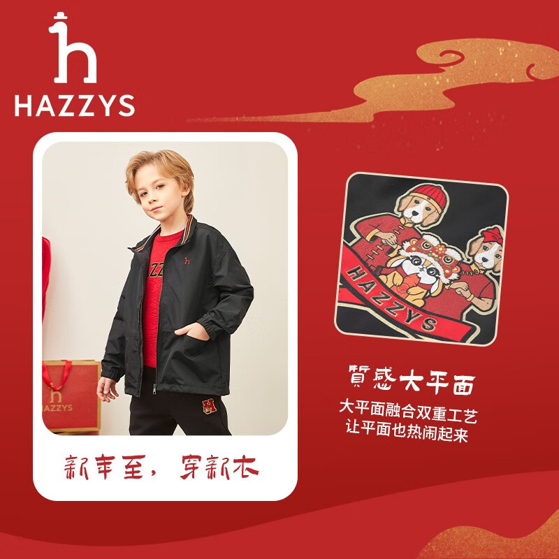 HAZZYS 品牌童装男童外套春新春系列翻领时尚外套夹克 钻石黑 165 279元（需用