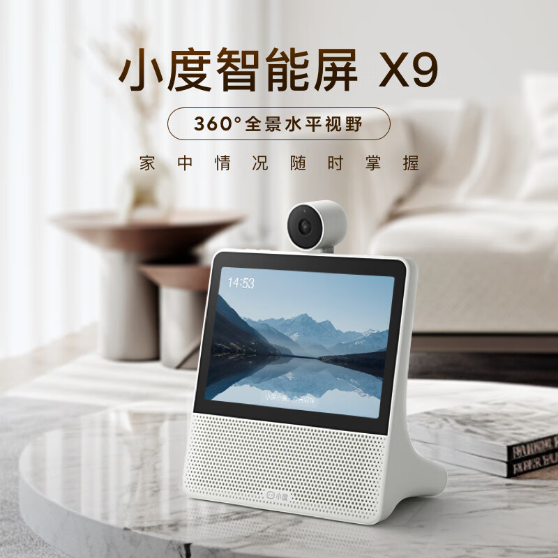 小度 X9 带屏智能音箱 白色 599元