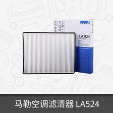 MAHLE 马勒 空调滤芯LA524适用于福特蒙迪欧致胜/麦柯斯S-MAX空调滤芯格 30.34元