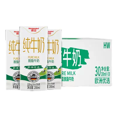 德亚 德国进口脱脂纯牛奶 200ml*30盒 53.8元包邮