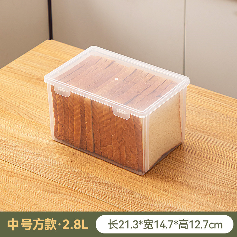 文心拾年 3647面包收纳盒 中号方形1个 吐司面包收纳盒 密封零食冰箱馒头包