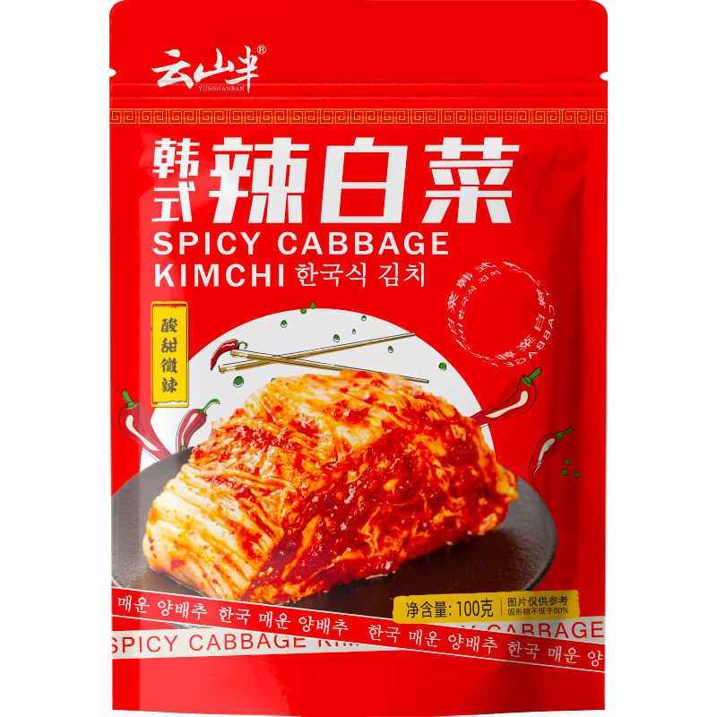 云山半 山半韩式风味辣白菜100g韩式辣白菜 酸菜 下饭菜咸菜 1元