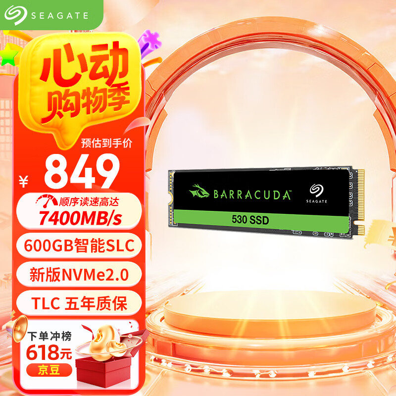 希捷 2TB SSD固态硬盘 M.2 NVMe PCIe4.0×4 读速高达7400MB/s 希捷酷鱼530 ZP2048CM3A003 699.6元