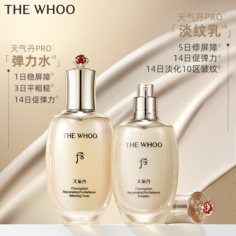 WHOO 后 天气丹紧颜礼盒 7件套 1480元（需用券）