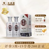 XIJIU 习酒 银质 酱香型53度 500mL 2瓶 ￥223.62