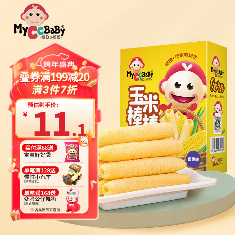 MyCcBaBy 我D小蔡蔡 玉米棒棒（任选4件） 4.8元（需买4件，需用券）