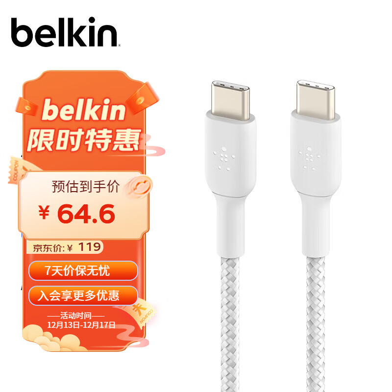 belkin 贝尔金 Type-C数据线USB-IF认证C-C编织快充线适用于iPad Pro苹果15/MacBook华
