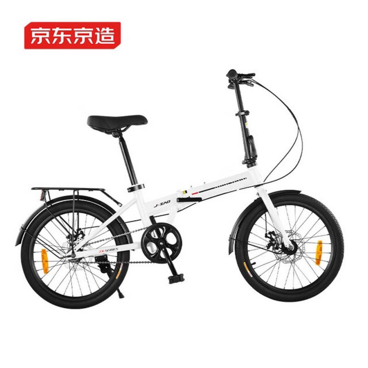 PLUS会员：京东京造 20英寸 折叠自行车 ZY1 769.01元