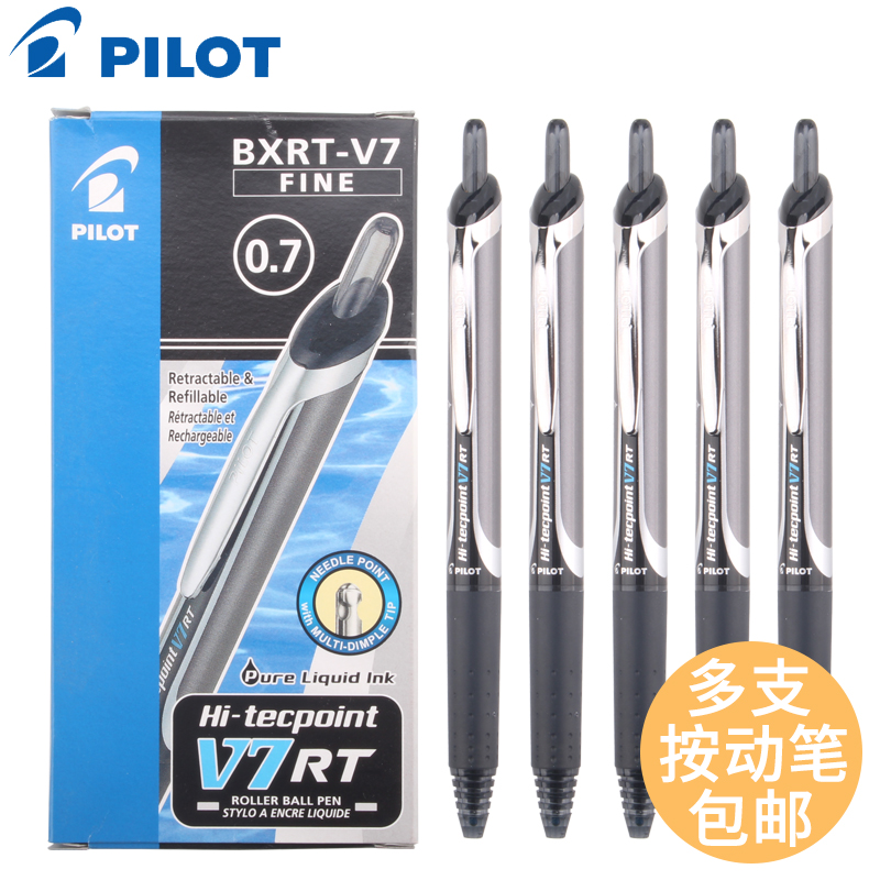 PILOT 百乐 日本PILOT/百乐笔BXRT-V7按动中性笔学生用黑色水笔0.7针管办公签字