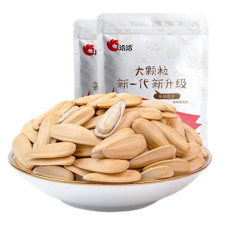 洽洽 多味瓜子 500g*2袋 14.35元（需买2件，需用券）