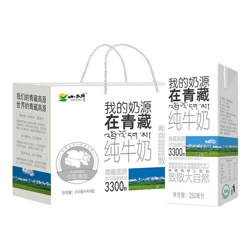 小西牛 青海纯牛奶盒装早餐纯牛奶 250ml*10盒 20.3元