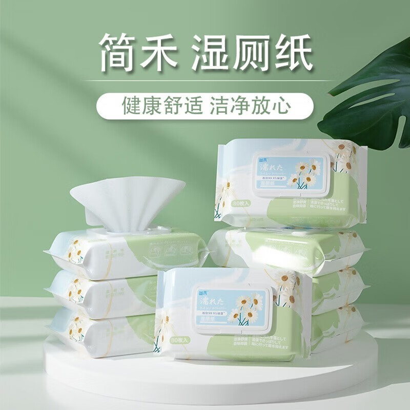 简禾 jianhe）湿厕纸可降解可冲马桶湿厕巾 80片 3.85元（需买3件，需用券）