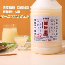 88VIP：子陵滩 鲜米酒本色甜酒酿2.5L原味糯米酒农家自酿醪糟低度米酒5斤 28.4