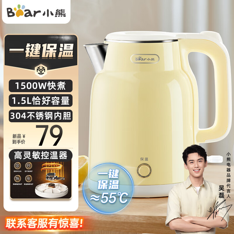 PLUS会员：Bear 小熊 ZDH-E15H7 1.5L 烧水壶 71.65元（需凑单）