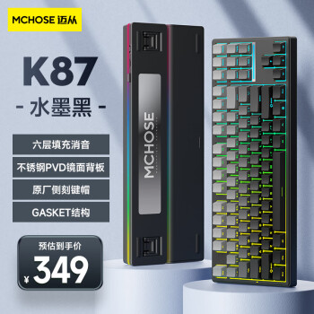 MC 迈从 K87 三模机械键盘 87键 风信子轴 ￥349